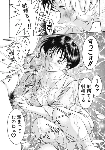 [Moriya Makoto] Muddy Milk Fhentai - Page 12