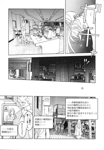 [Moriya Makoto] Muddy Milk Fhentai - Page 123