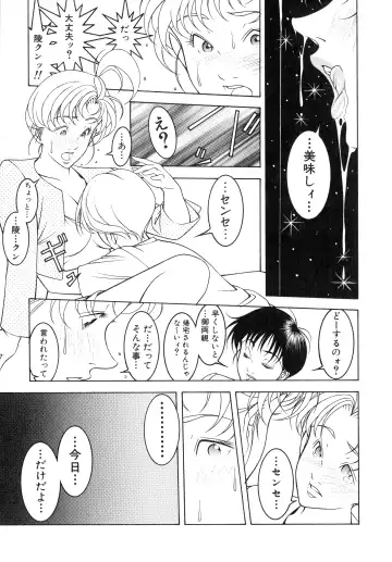 [Moriya Makoto] Muddy Milk Fhentai - Page 13