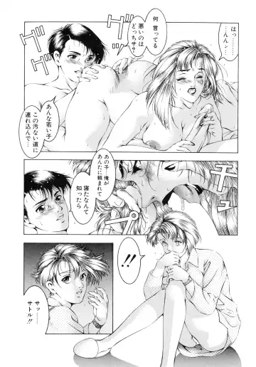 [Moriya Makoto] Muddy Milk Fhentai - Page 151