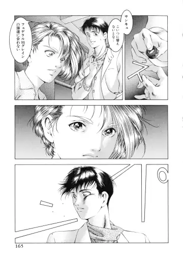 [Moriya Makoto] Muddy Milk Fhentai - Page 163