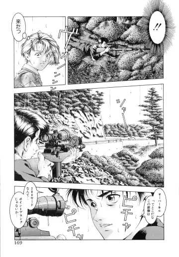 [Moriya Makoto] Muddy Milk Fhentai - Page 167