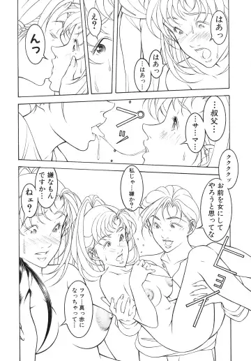 [Moriya Makoto] Muddy Milk Fhentai - Page 29