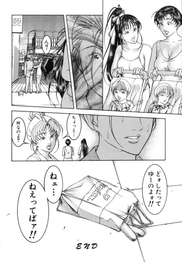 [Moriya Makoto] Muddy Milk Fhentai - Page 52