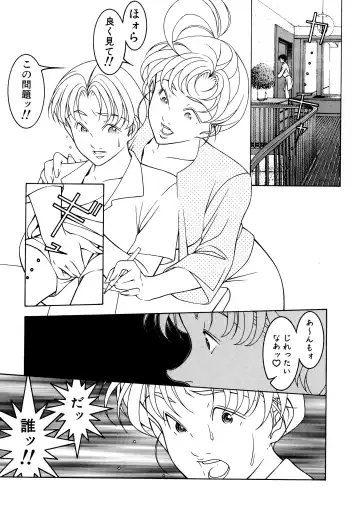 [Moriya Makoto] Muddy Milk Fhentai - Page 7