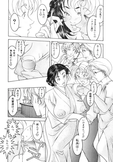 [Moriya Makoto] Muddy Milk Fhentai - Page 72