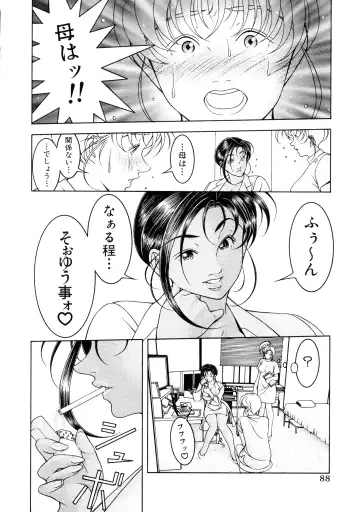 [Moriya Makoto] Muddy Milk Fhentai - Page 88