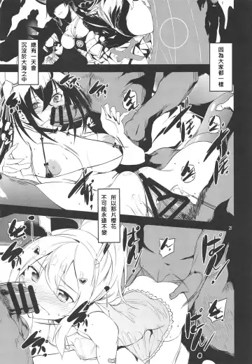 [Ushiro Muki] Blossoming and Withering Fhentai - Page 20