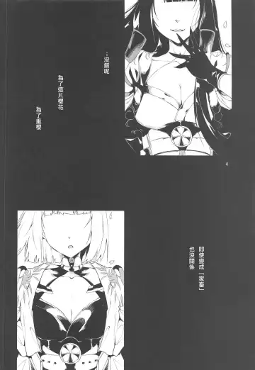 [Ushiro Muki] Blossoming and Withering Fhentai - Page 3