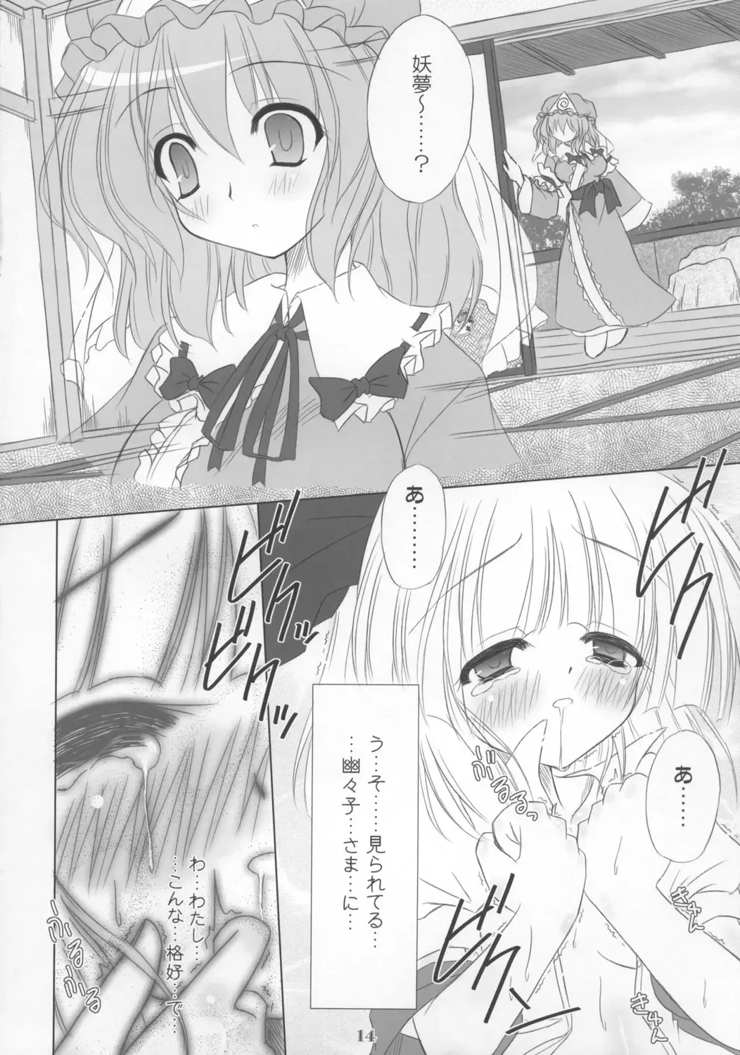 [Yamu] Heavenly Half Fhentai - Page 14