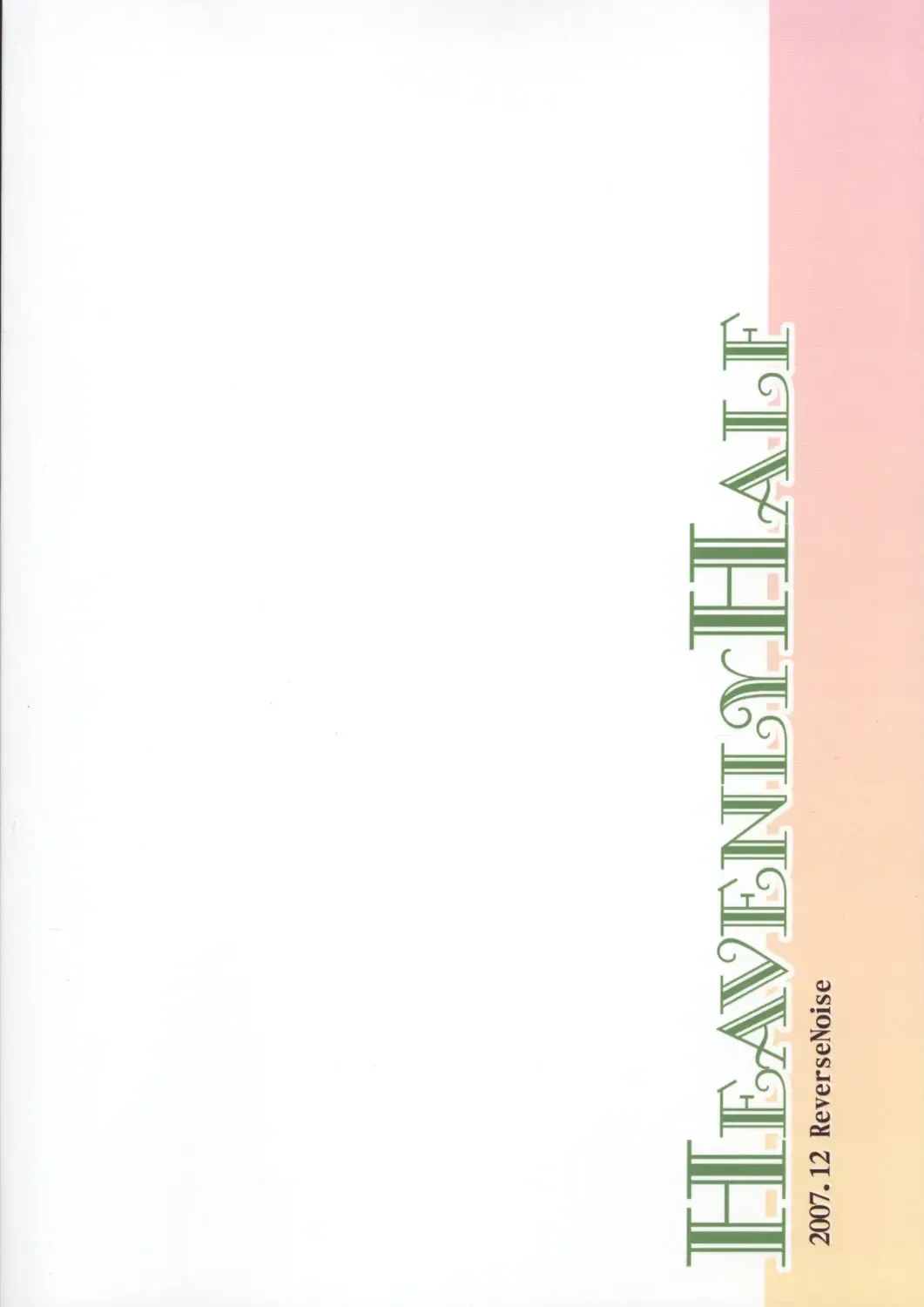 [Yamu] Heavenly Half Fhentai - Page 2