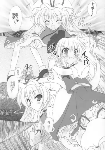 [Yamu] Heavenly Half Fhentai - Page 5