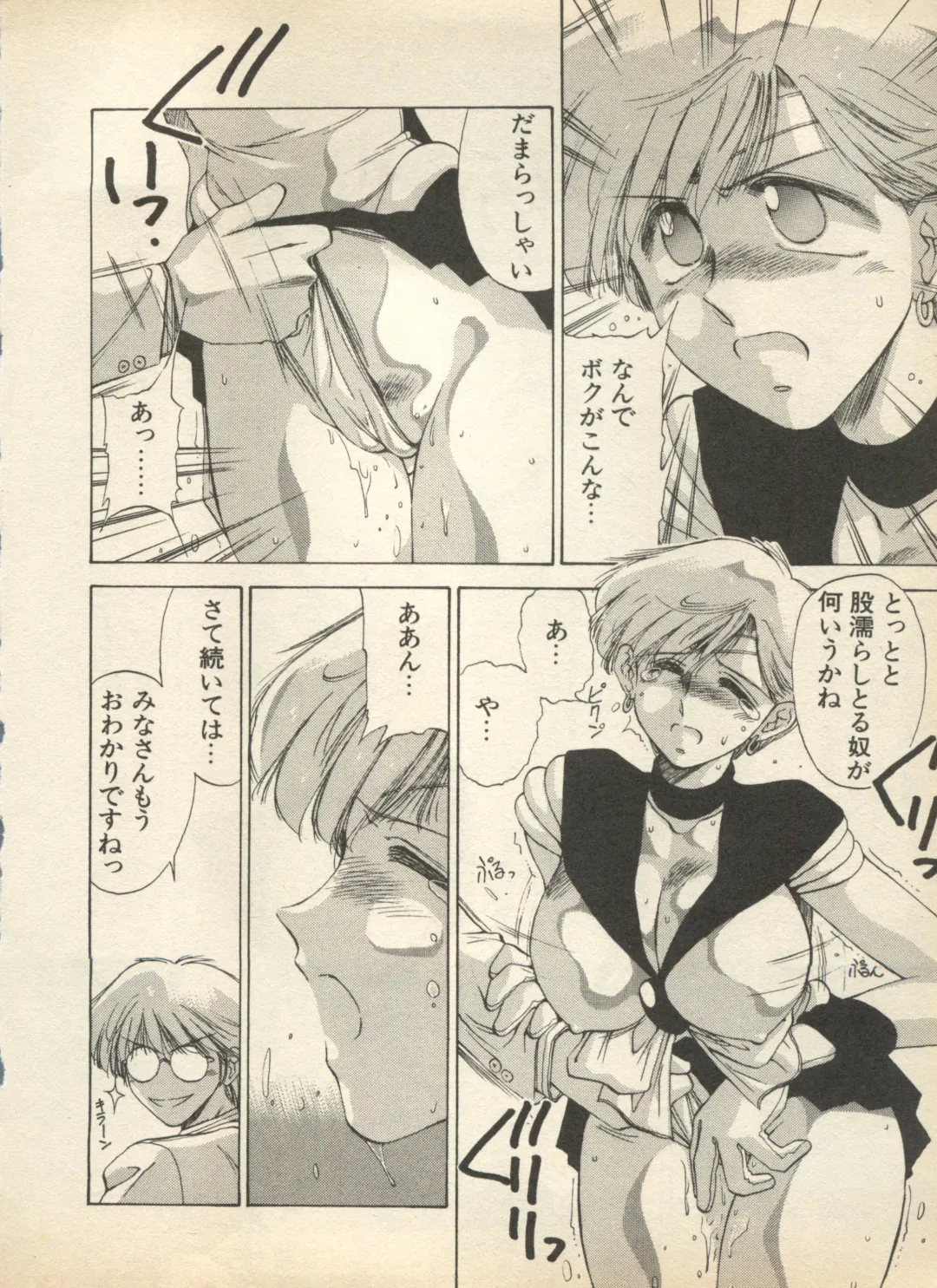 Shin Bishoujo Shoukougun 2 Mirai Hen Fhentai - Page 10