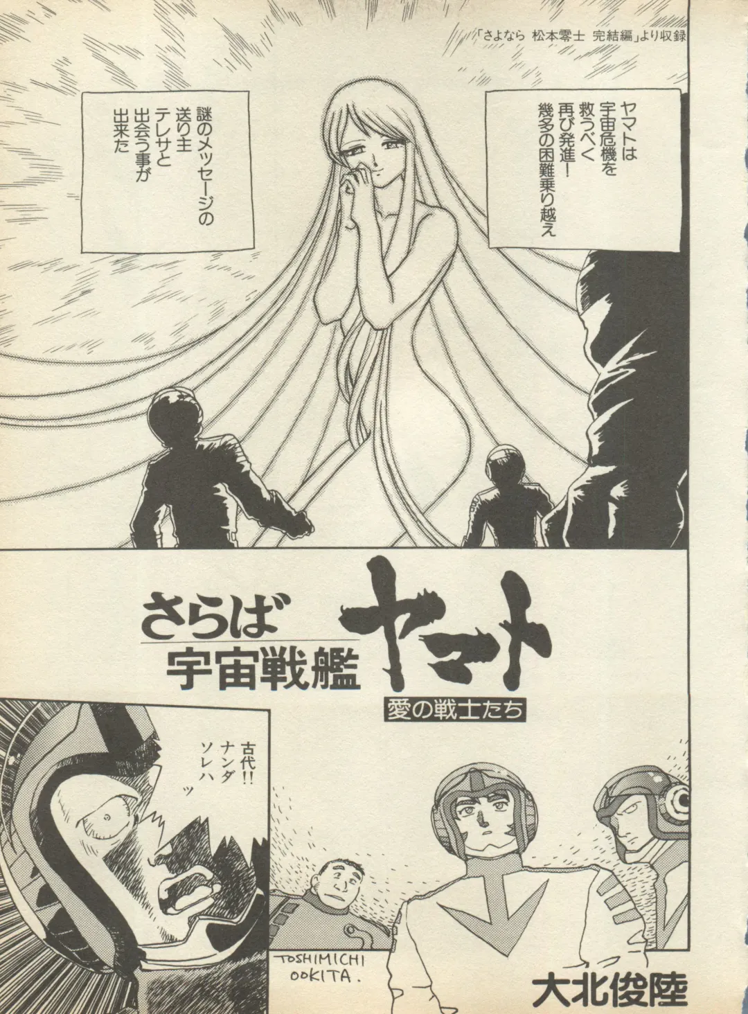 Shin Bishoujo Shoukougun 2 Mirai Hen Fhentai - Page 107