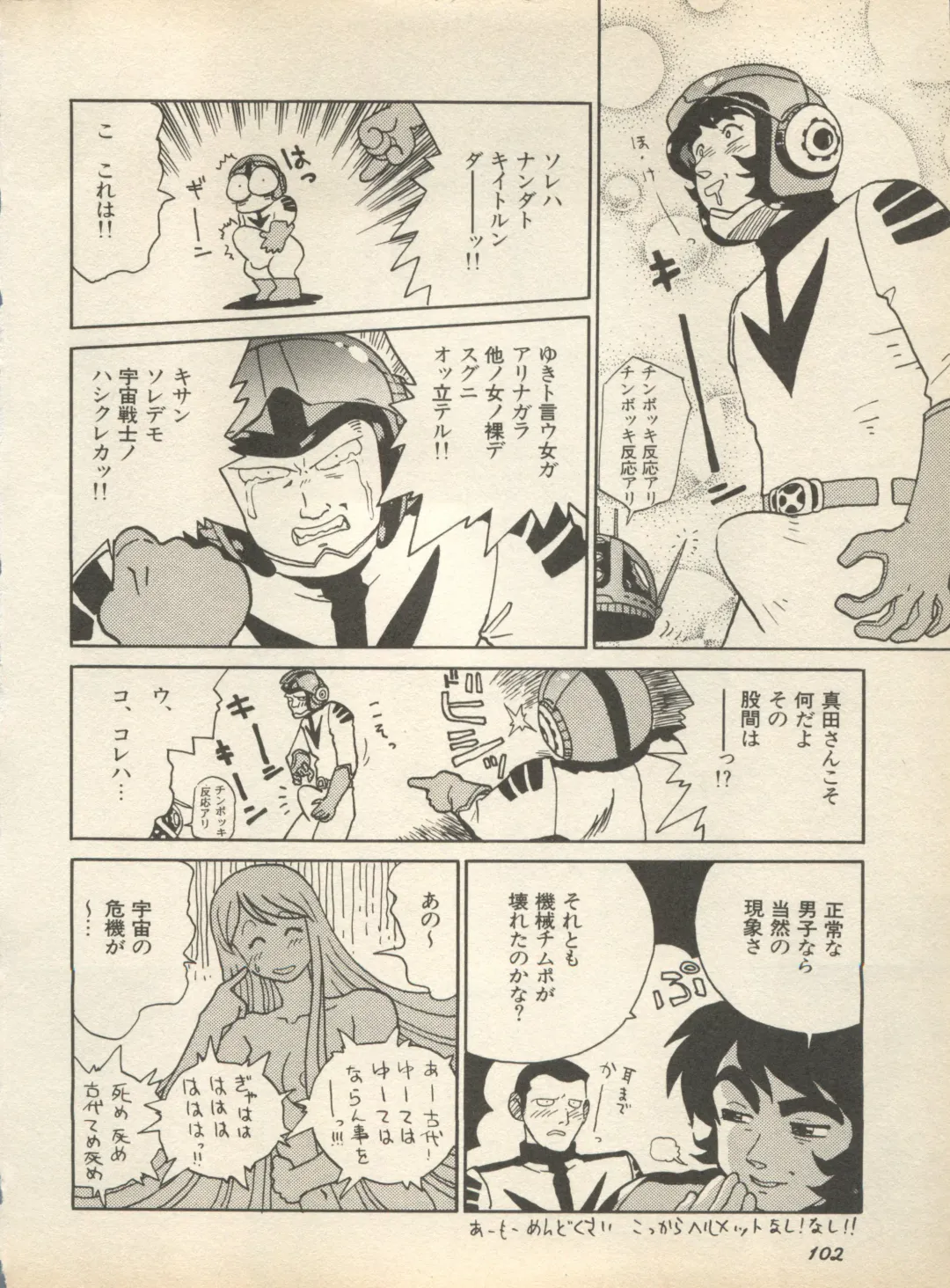 Shin Bishoujo Shoukougun 2 Mirai Hen Fhentai - Page 108