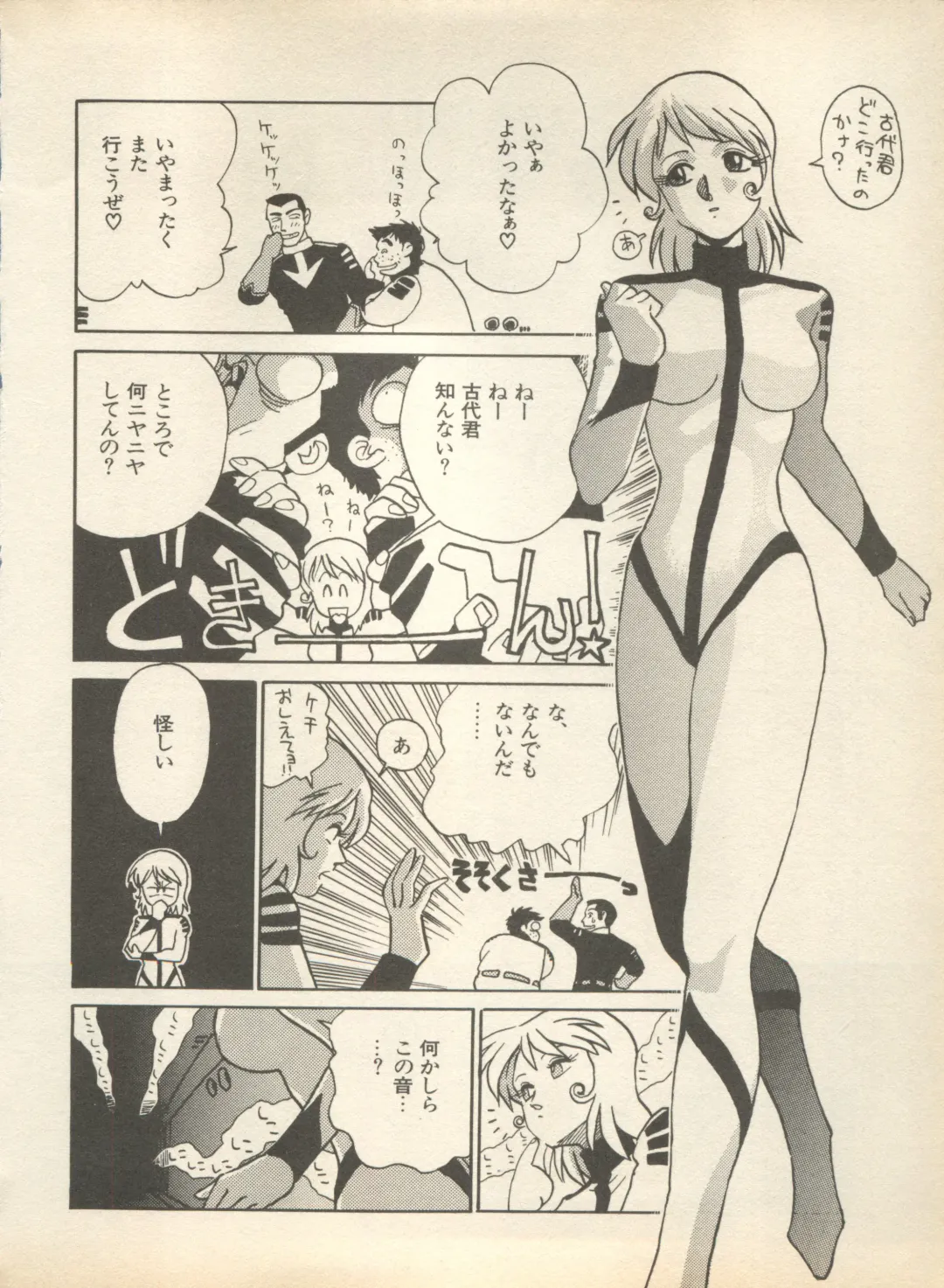 Shin Bishoujo Shoukougun 2 Mirai Hen Fhentai - Page 110