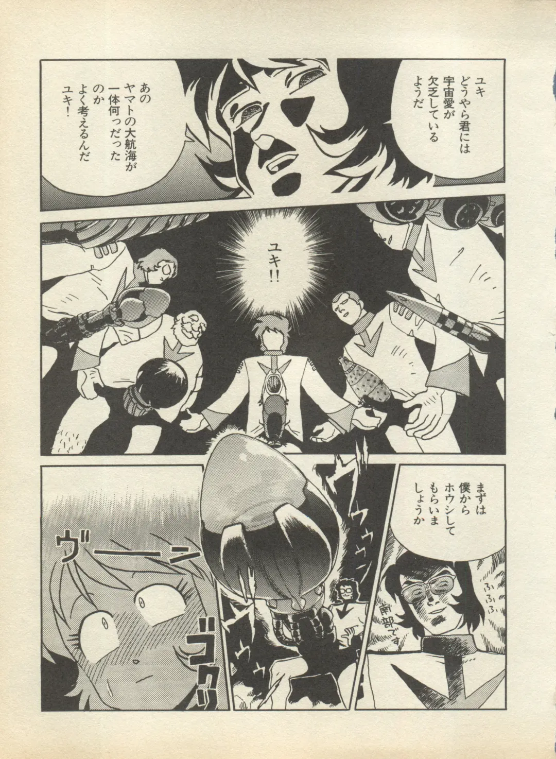 Shin Bishoujo Shoukougun 2 Mirai Hen Fhentai - Page 113