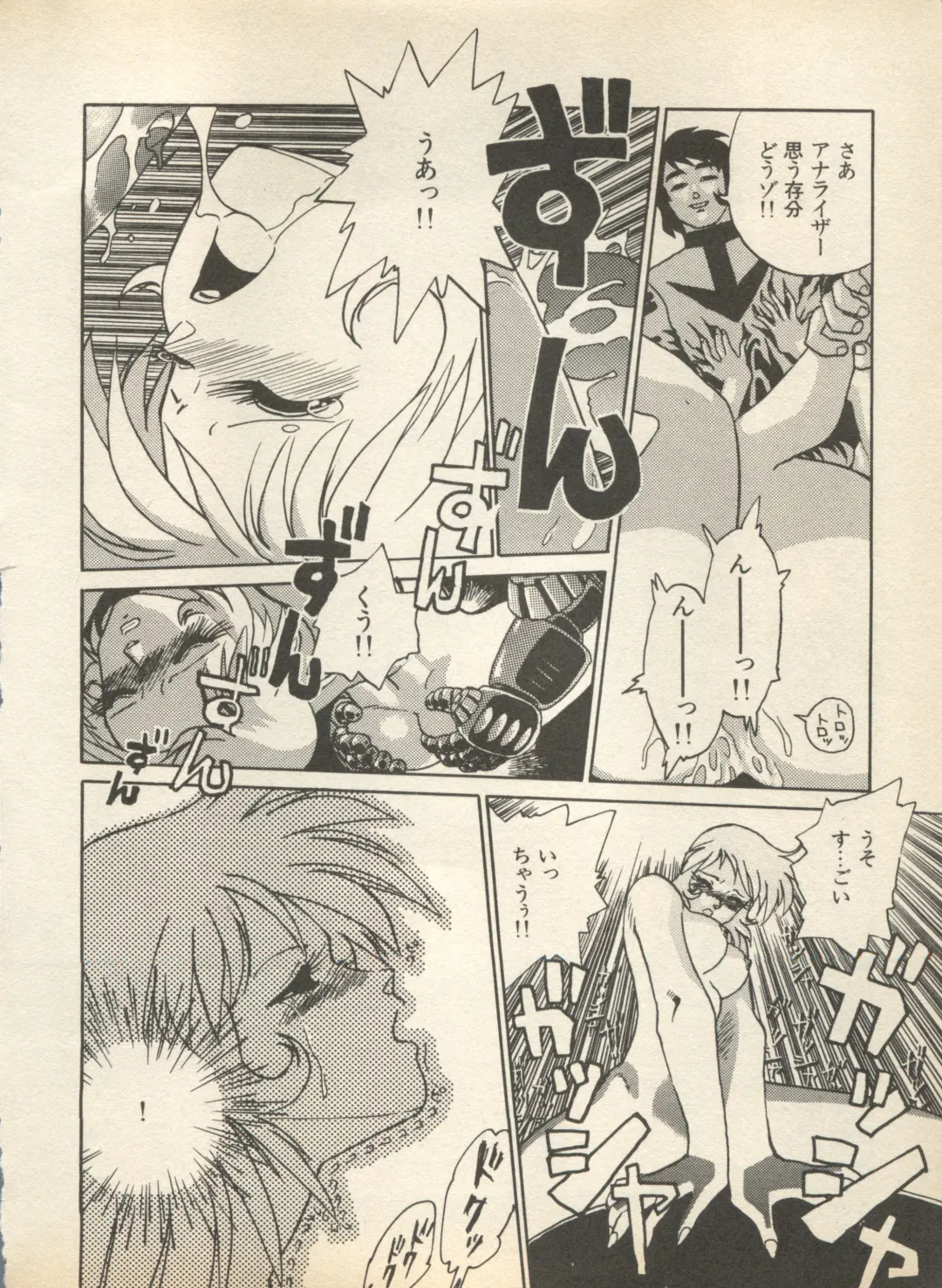 Shin Bishoujo Shoukougun 2 Mirai Hen Fhentai - Page 116