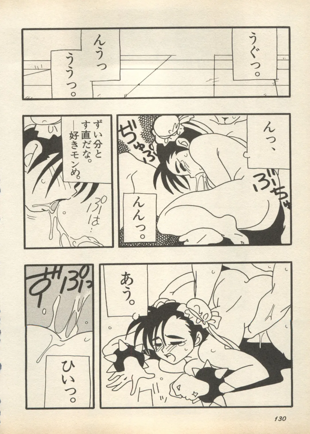 Shin Bishoujo Shoukougun 2 Mirai Hen Fhentai - Page 136