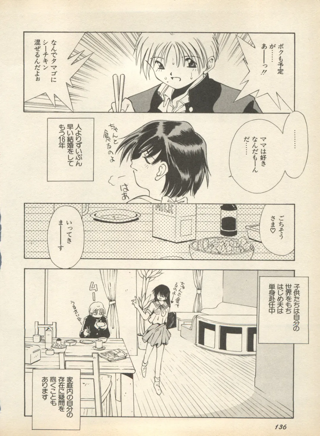 Shin Bishoujo Shoukougun 2 Mirai Hen Fhentai - Page 142