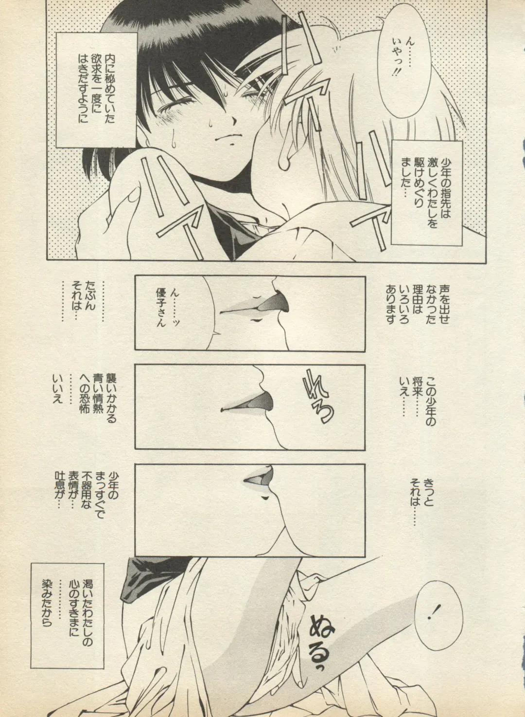 Shin Bishoujo Shoukougun 2 Mirai Hen Fhentai - Page 149