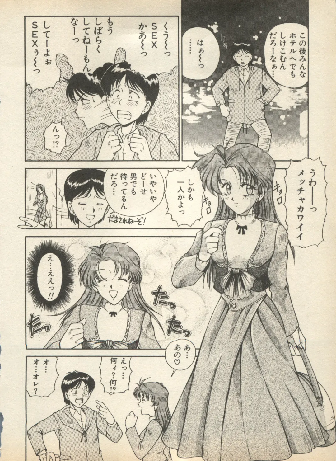 Shin Bishoujo Shoukougun 2 Mirai Hen Fhentai - Page 158