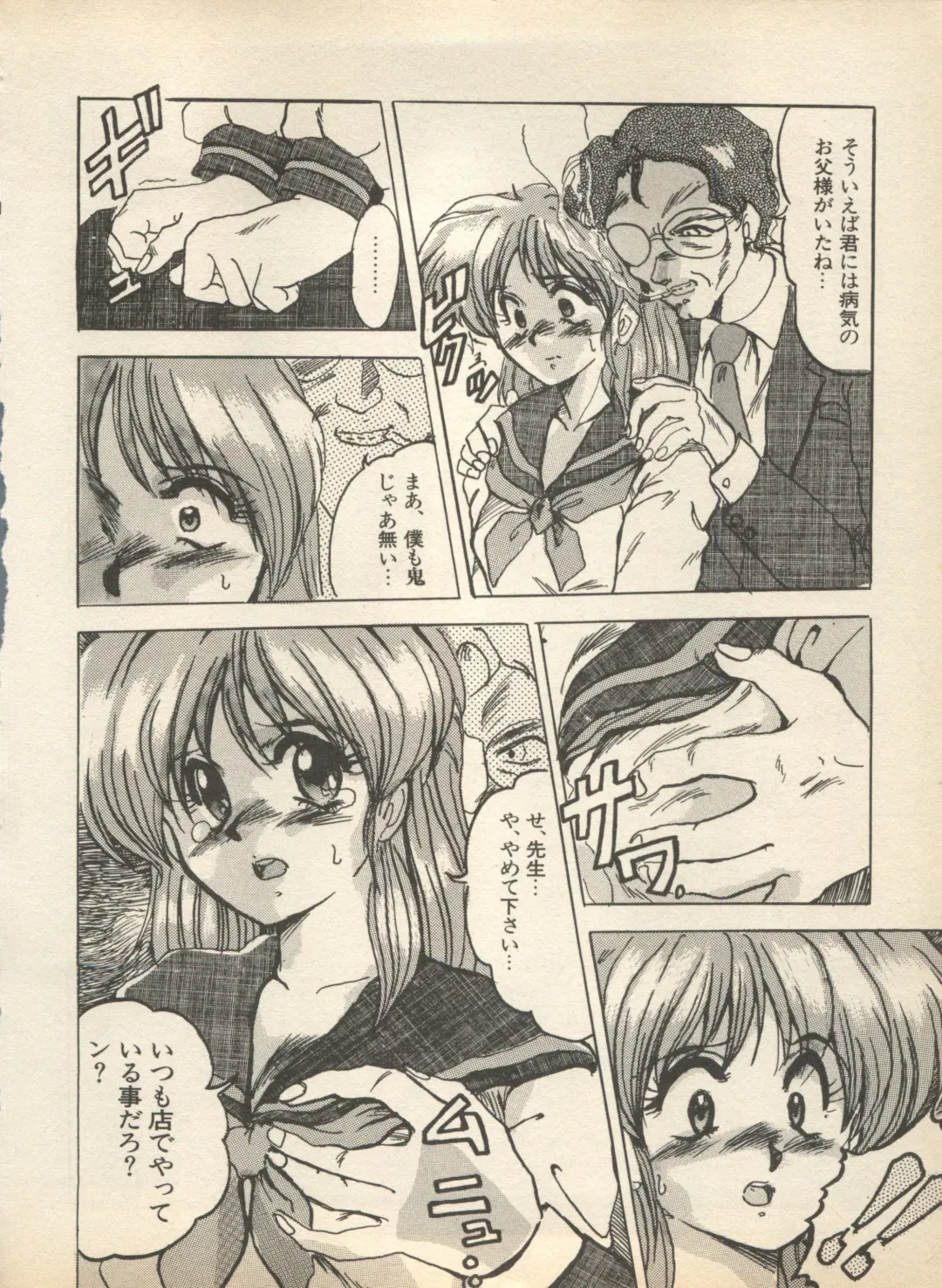 Shin Bishoujo Shoukougun 2 Mirai Hen Fhentai - Page 166