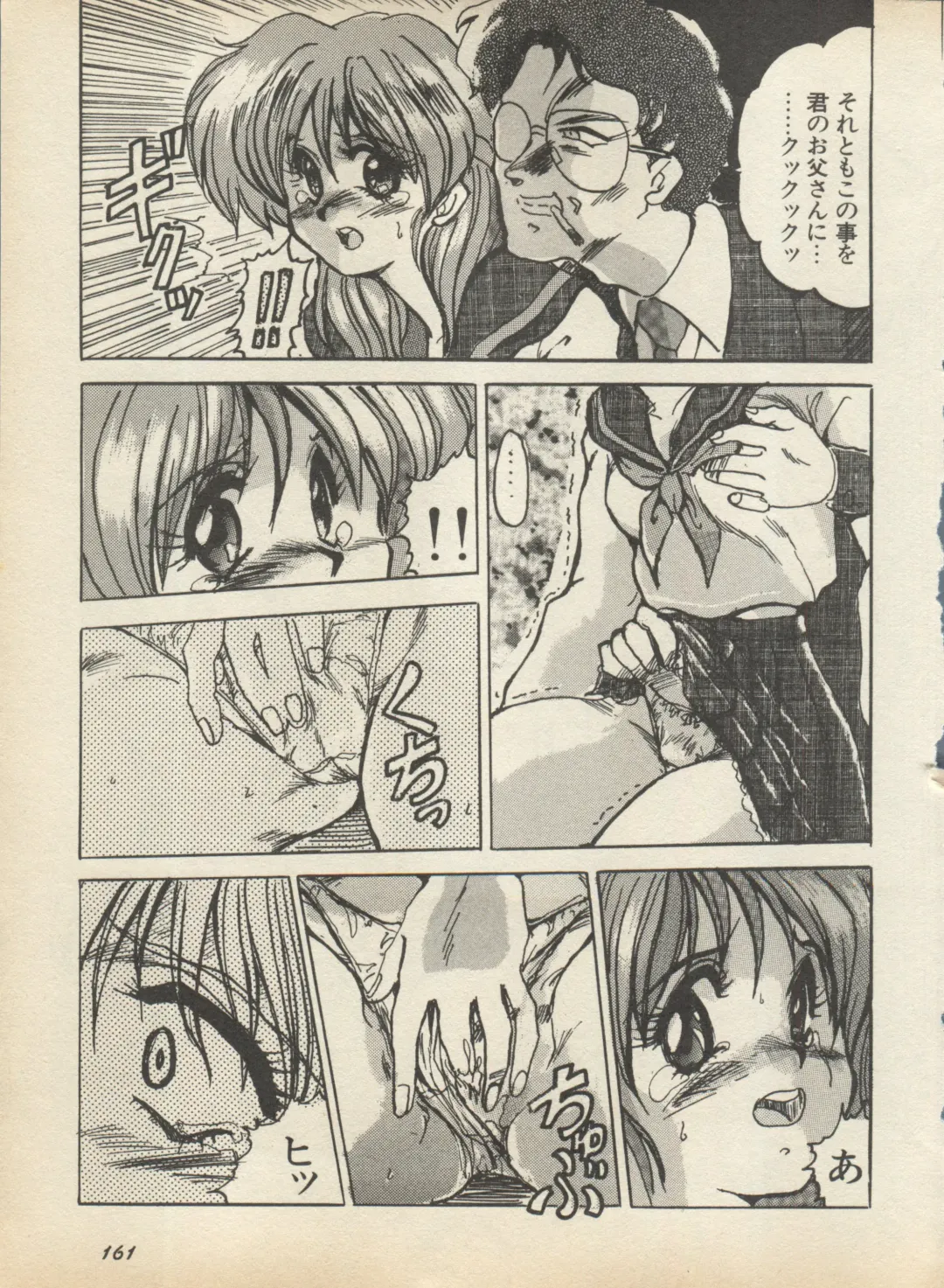 Shin Bishoujo Shoukougun 2 Mirai Hen Fhentai - Page 167