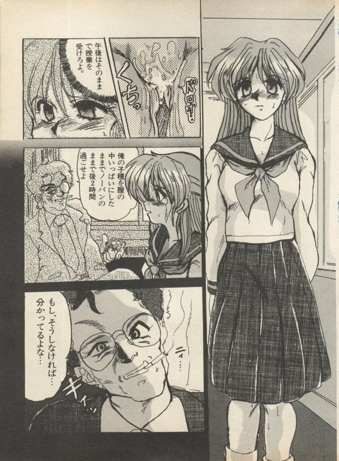 Shin Bishoujo Shoukougun 2 Mirai Hen Fhentai - Page 171