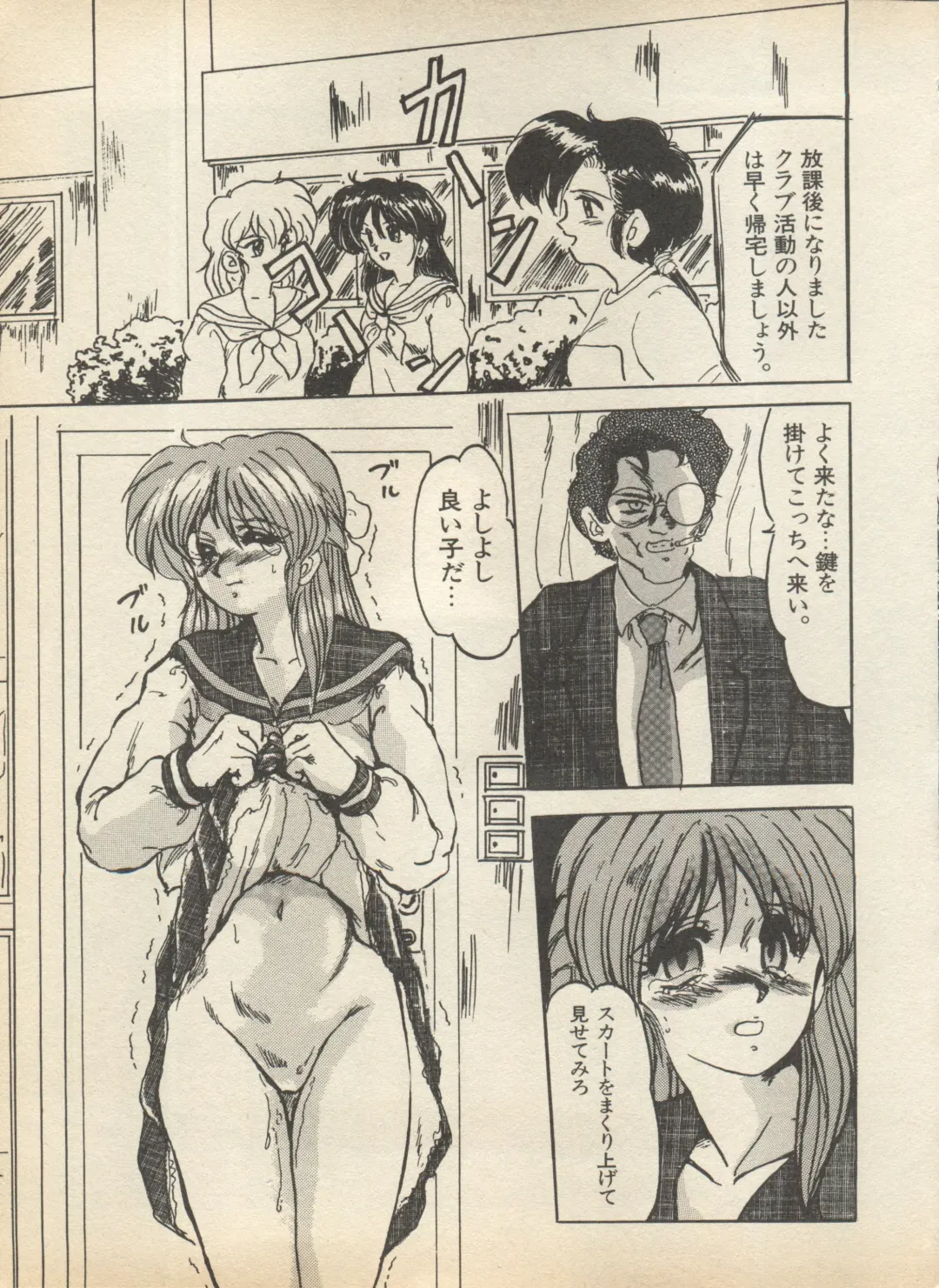 Shin Bishoujo Shoukougun 2 Mirai Hen Fhentai - Page 173