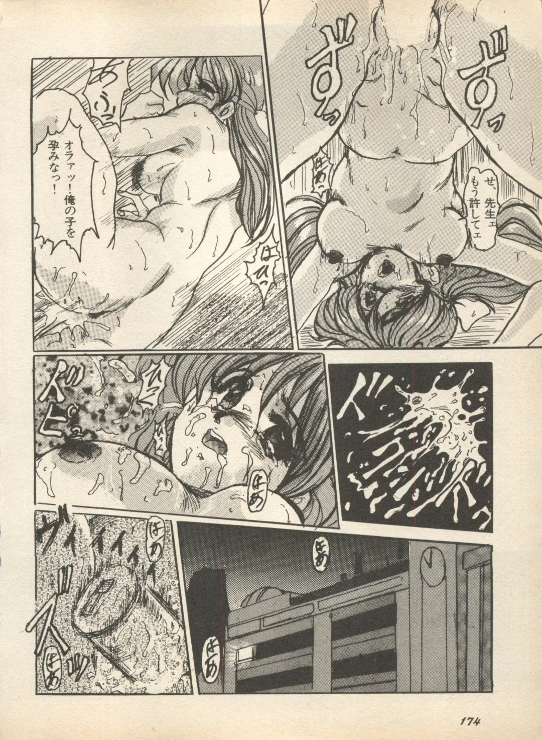 Shin Bishoujo Shoukougun 2 Mirai Hen Fhentai - Page 180