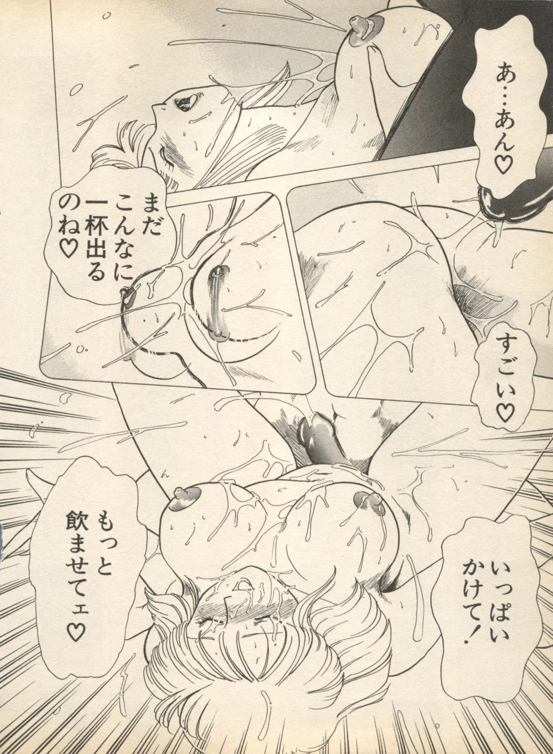 Shin Bishoujo Shoukougun 2 Mirai Hen Fhentai - Page 192