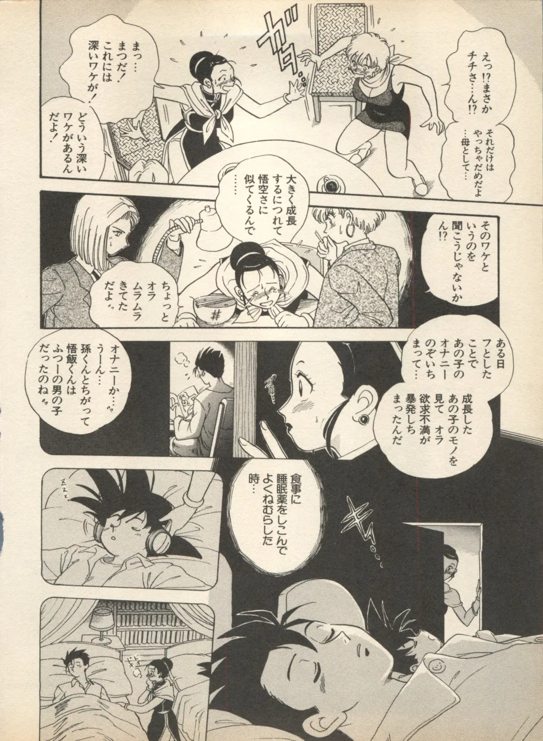 Shin Bishoujo Shoukougun 2 Mirai Hen Fhentai - Page 194