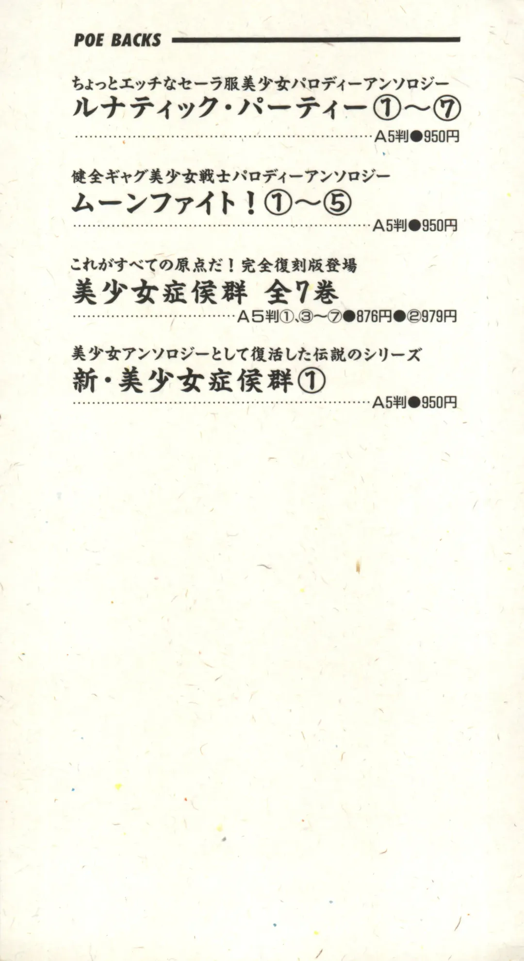 Shin Bishoujo Shoukougun 2 Mirai Hen Fhentai - Page 2