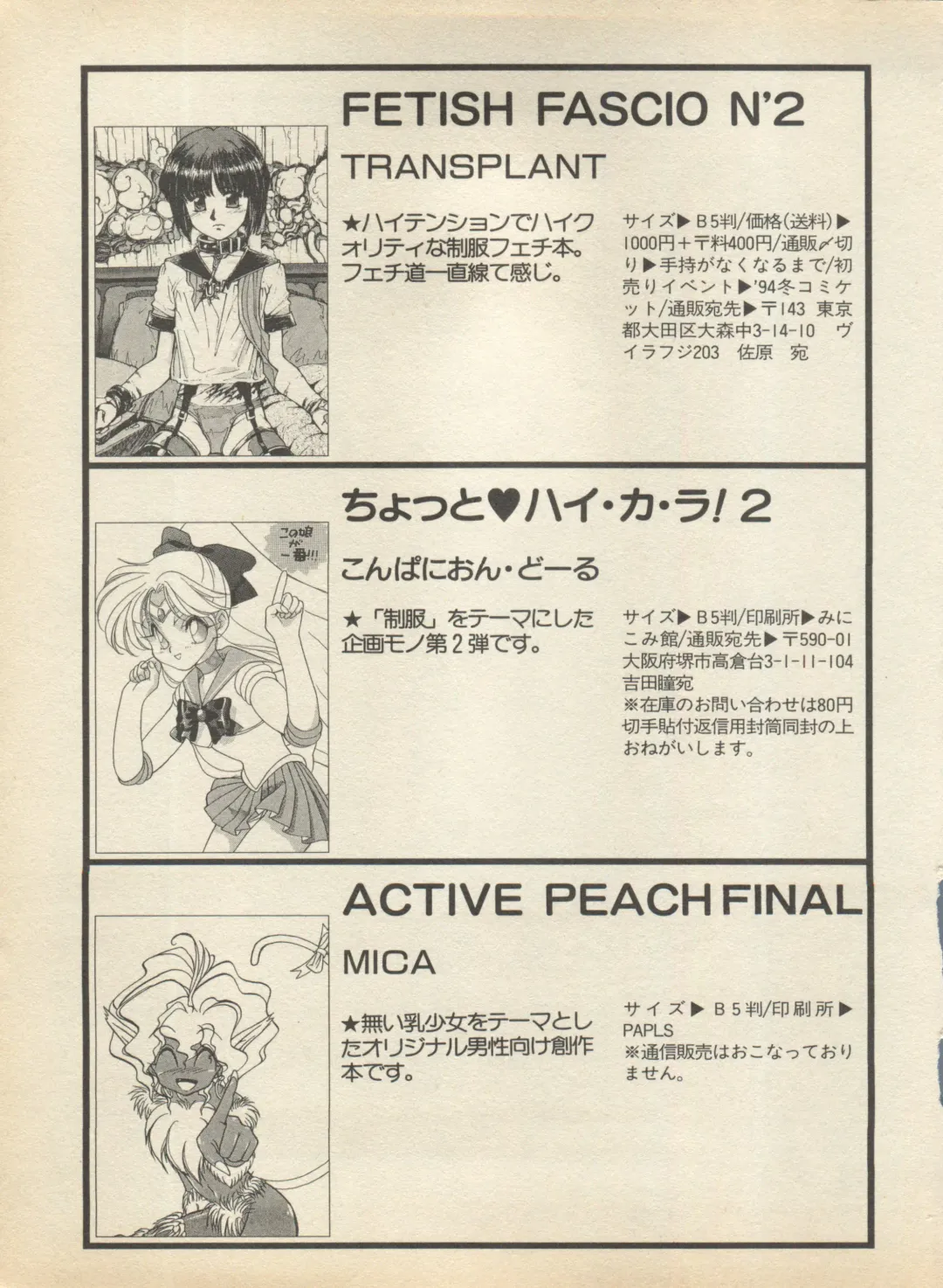 Shin Bishoujo Shoukougun 2 Mirai Hen Fhentai - Page 201