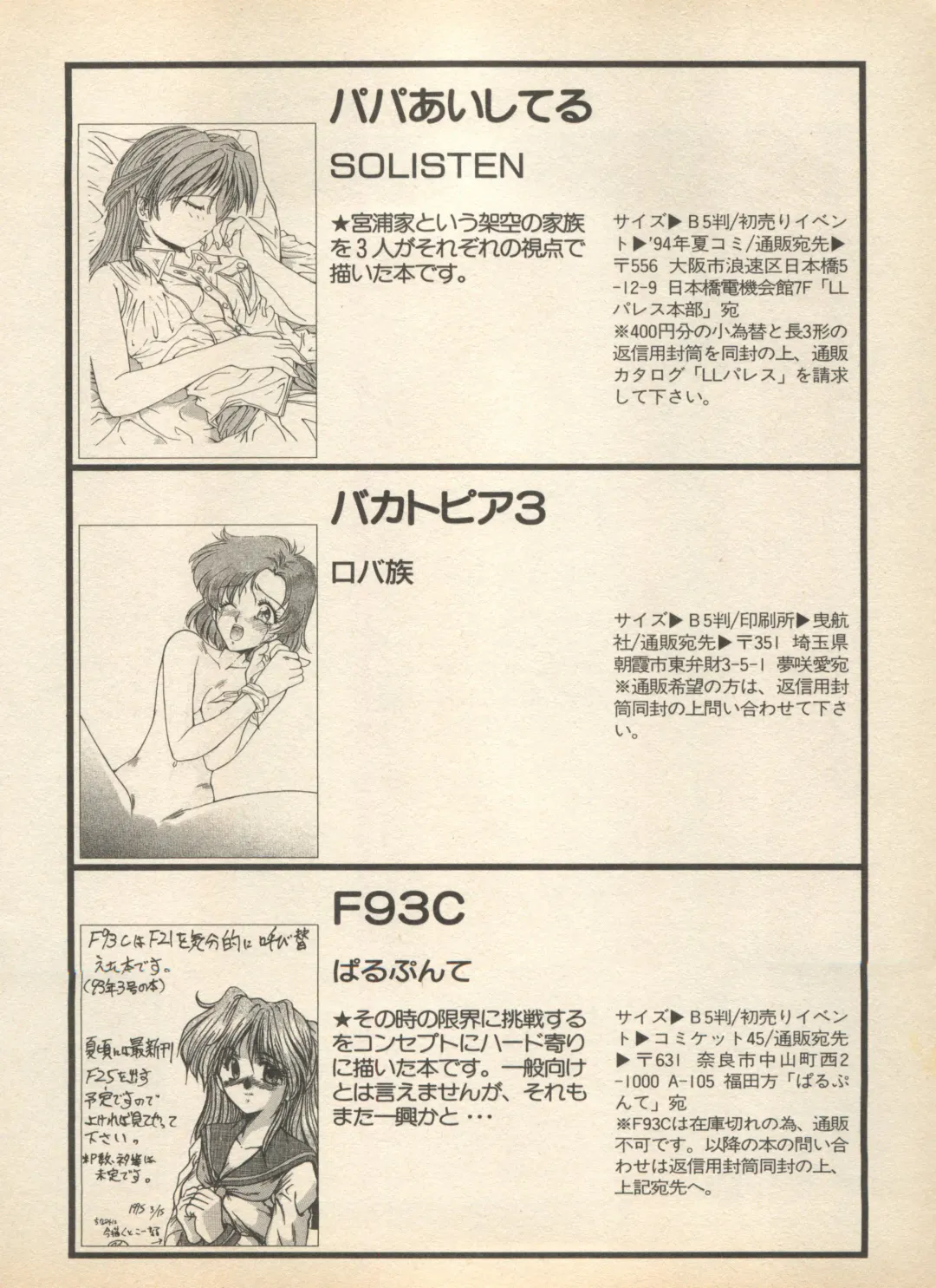 Shin Bishoujo Shoukougun 2 Mirai Hen Fhentai - Page 204