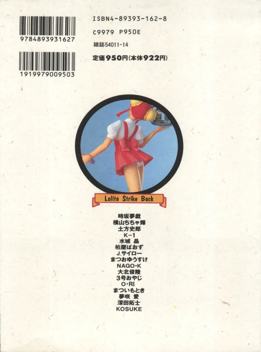 Shin Bishoujo Shoukougun 2 Mirai Hen Fhentai - Page 209