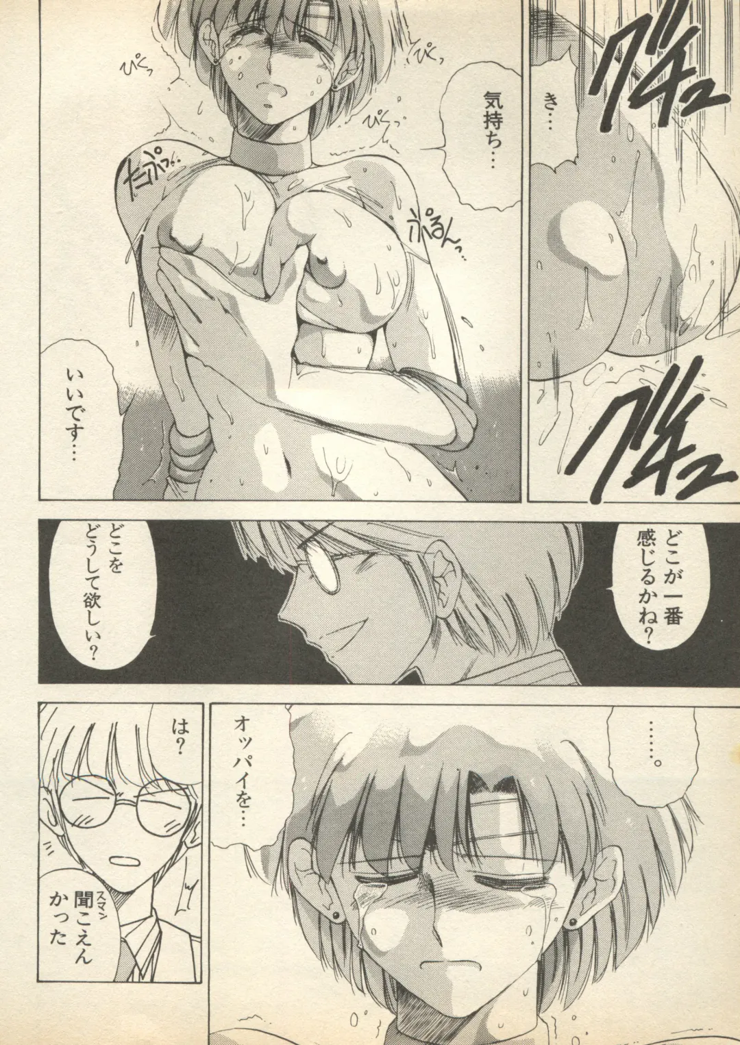 Shin Bishoujo Shoukougun 2 Mirai Hen Fhentai - Page 24