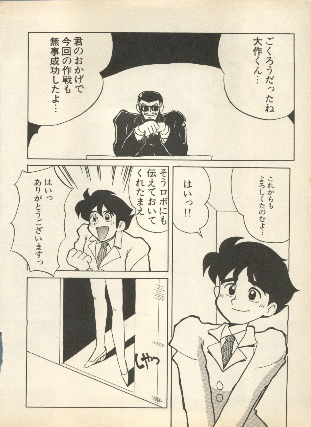 Shin Bishoujo Shoukougun 2 Mirai Hen Fhentai - Page 30