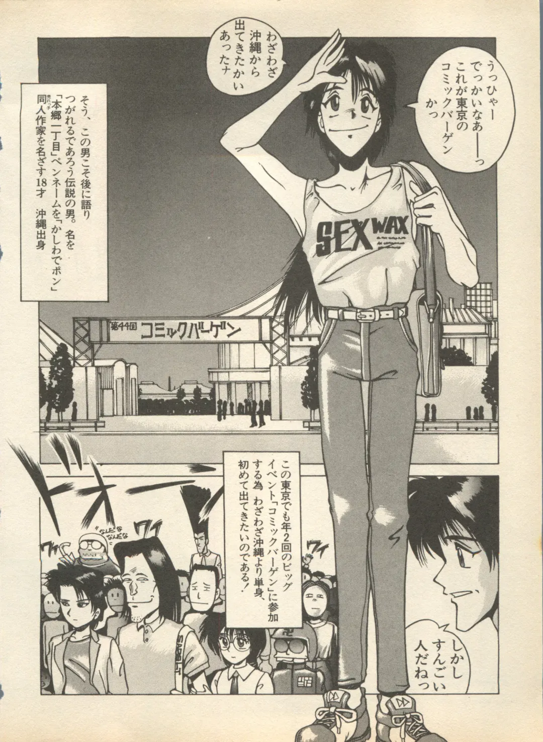 Shin Bishoujo Shoukougun 2 Mirai Hen Fhentai - Page 42