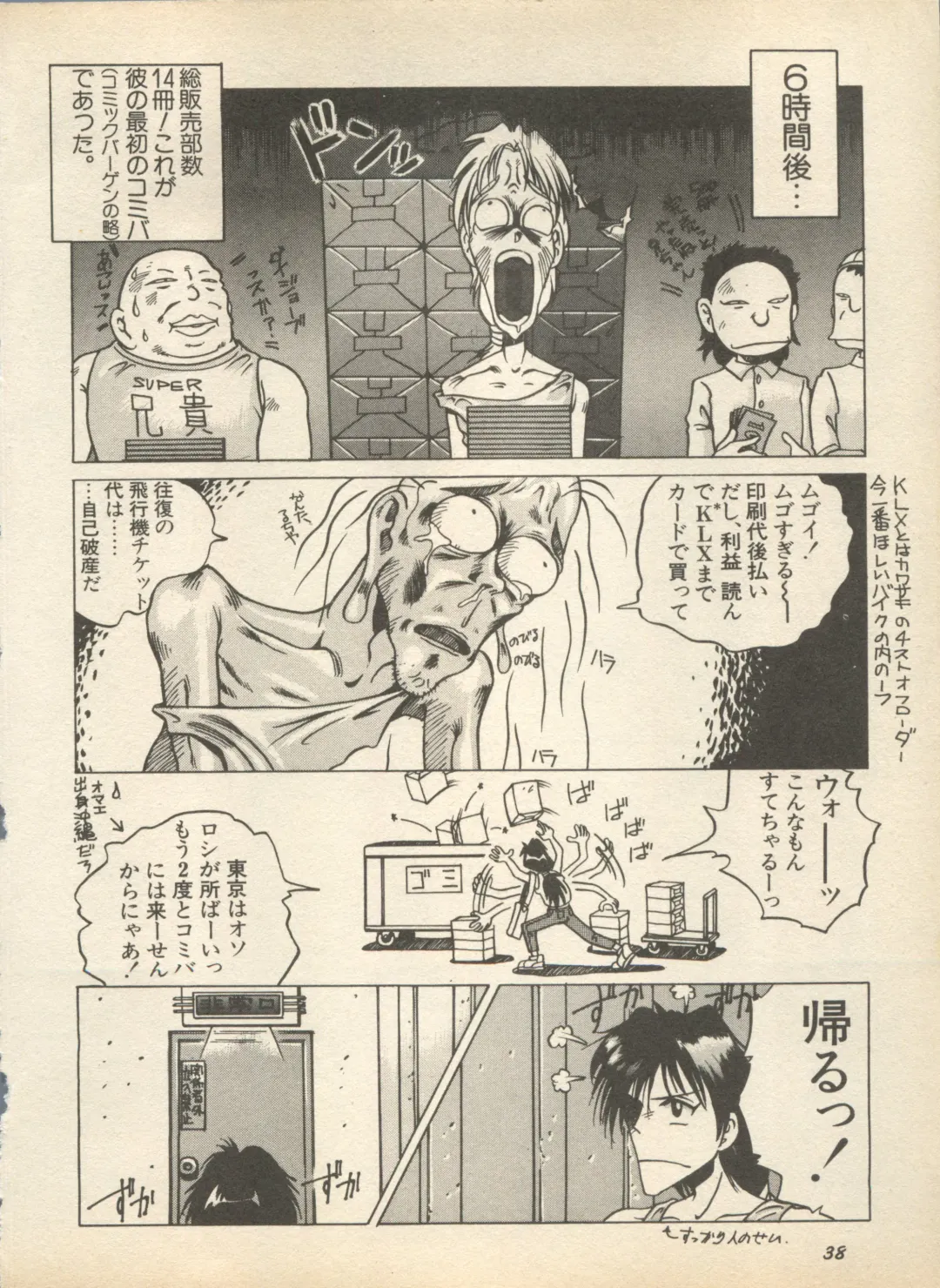 Shin Bishoujo Shoukougun 2 Mirai Hen Fhentai - Page 44