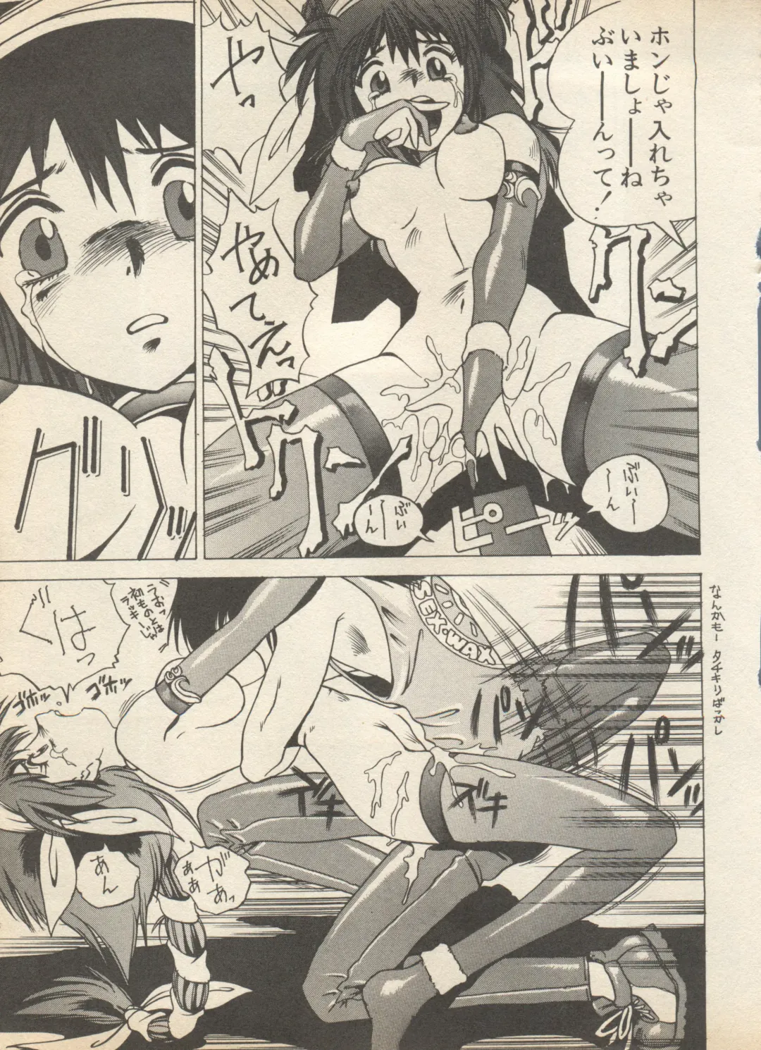 Shin Bishoujo Shoukougun 2 Mirai Hen Fhentai - Page 49