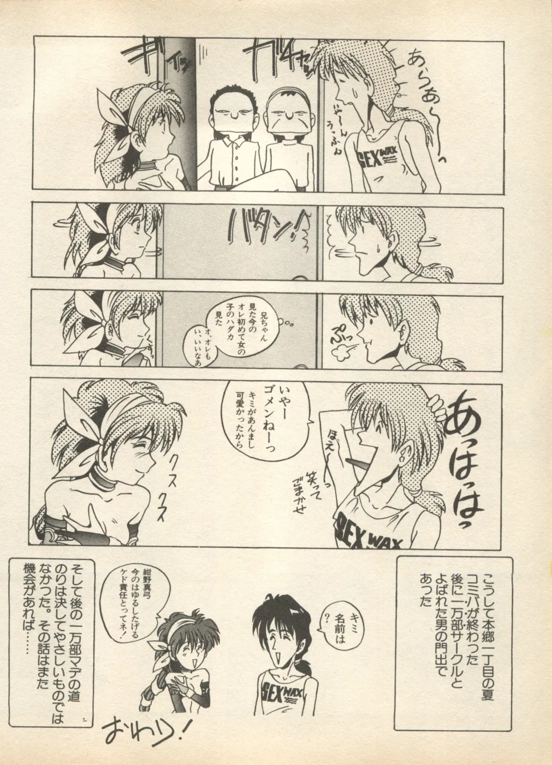 Shin Bishoujo Shoukougun 2 Mirai Hen Fhentai - Page 52