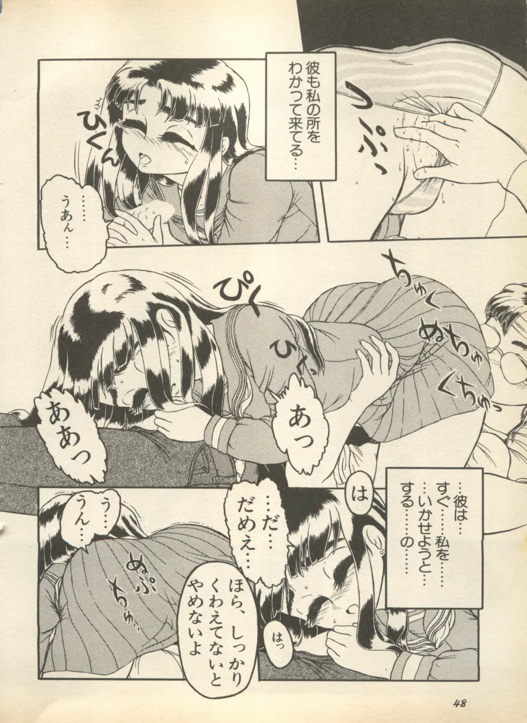 Shin Bishoujo Shoukougun 2 Mirai Hen Fhentai - Page 54