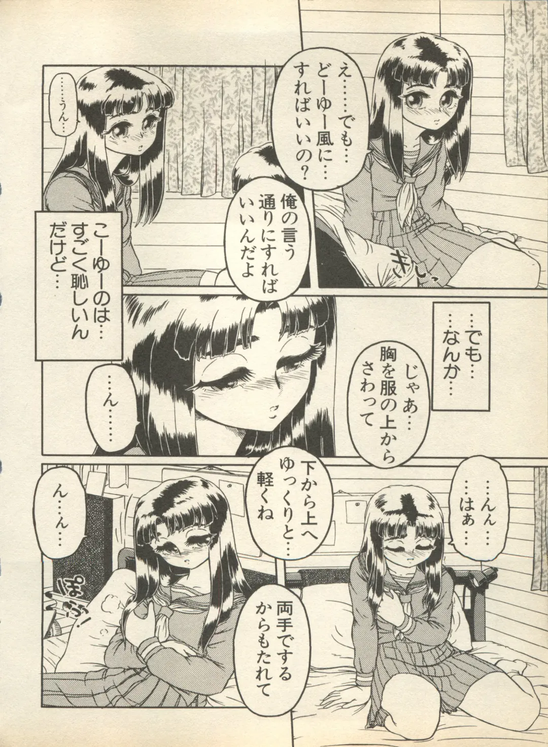 Shin Bishoujo Shoukougun 2 Mirai Hen Fhentai - Page 56