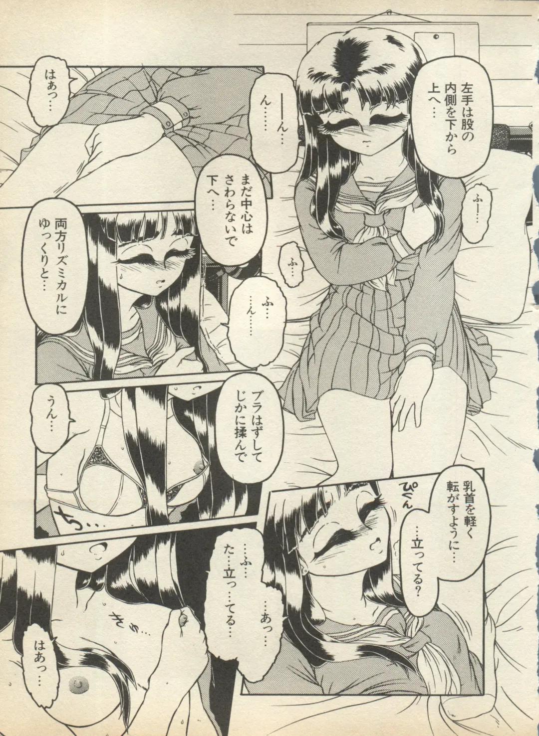 Shin Bishoujo Shoukougun 2 Mirai Hen Fhentai - Page 57