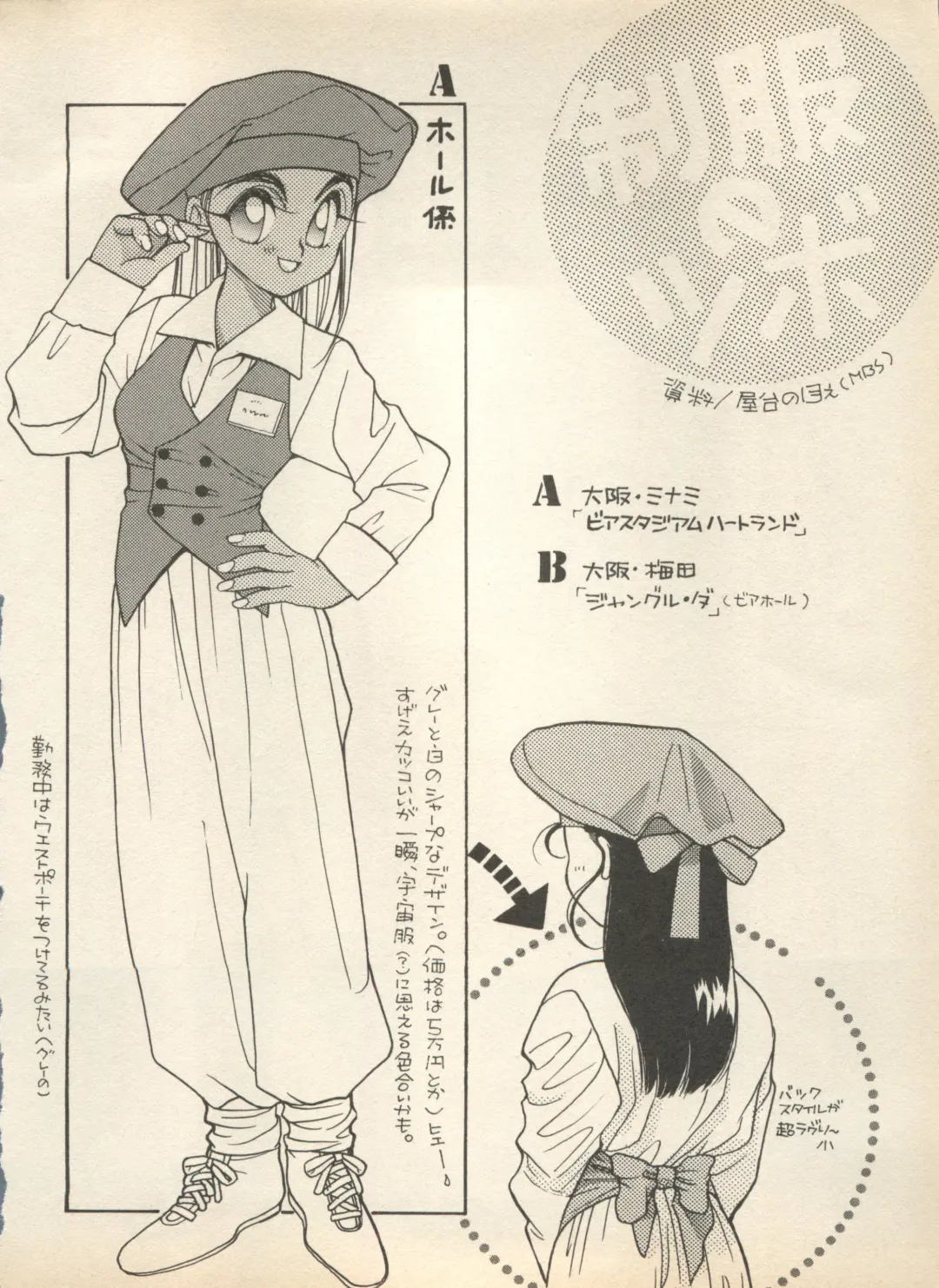 Shin Bishoujo Shoukougun 2 Mirai Hen Fhentai - Page 70