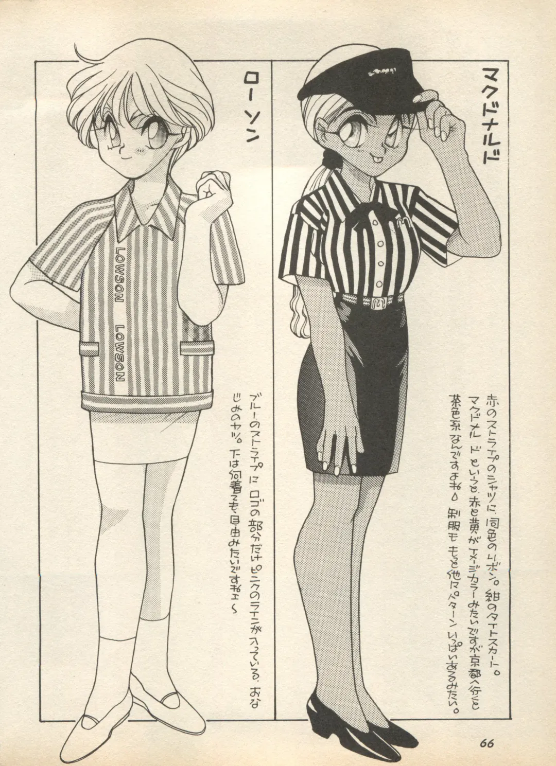 Shin Bishoujo Shoukougun 2 Mirai Hen Fhentai - Page 72