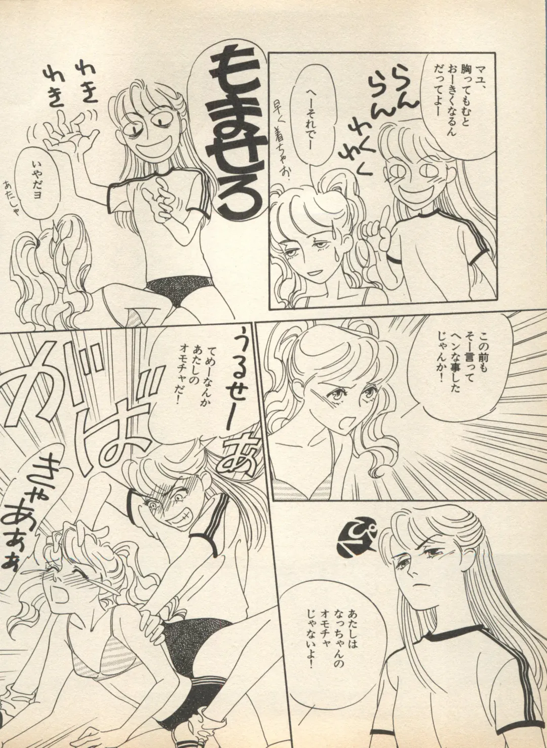 Shin Bishoujo Shoukougun 2 Mirai Hen Fhentai - Page 76