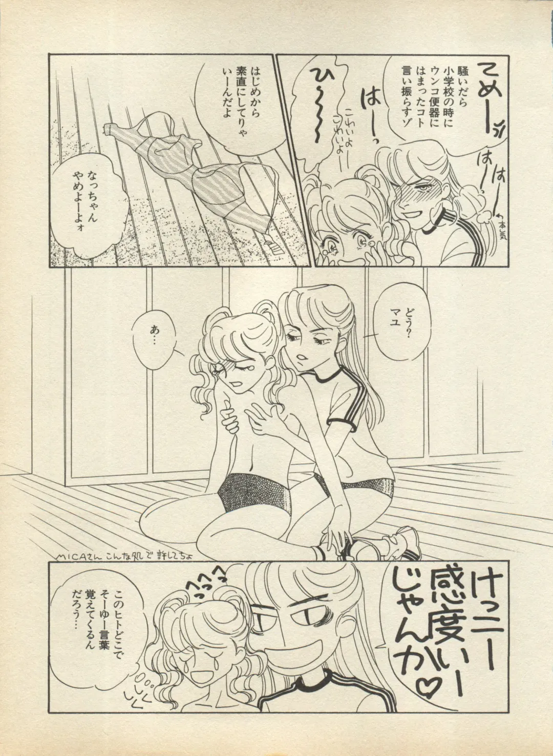 Shin Bishoujo Shoukougun 2 Mirai Hen Fhentai - Page 77